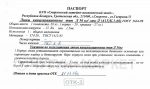 Люк чугунный легкий тип Л(А15)-К.1-60 ГОСТ 3634-2019 СМЛЗ — изображение 2