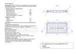 Дождеприемник чугунный магистральный ДМ2 (С250)-2-37x78 — изображение 4