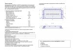Чугунный дождеприемник сверхтяжелый ДУ1 (Д400)-2-13-36×78 (120) ВЧШГ с запорным устройством — изображение 4